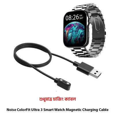 Noise ColorFit Ultra 3 Smart Watch Magnetic Charging Cable High Quality USB Charger Cable USB Charging Dock for Noise ColorFit Ultra 3 Smart Watch